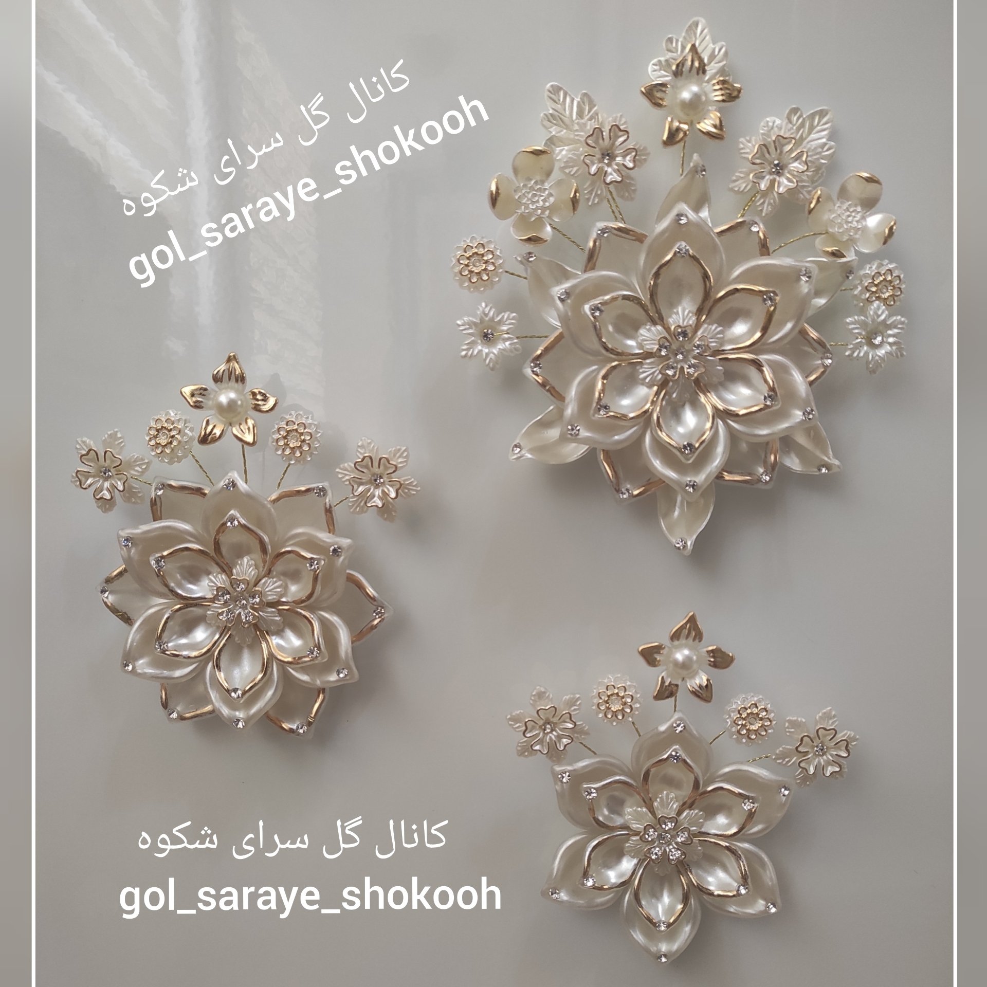گل کریستالی مگنت یخچال؛ مجموعه سه عددی، رنگ صدفی_لب طلایی.