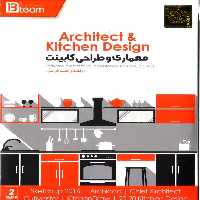 نرم افزار ویندوز Architect &#038; Kitchen design 2016
