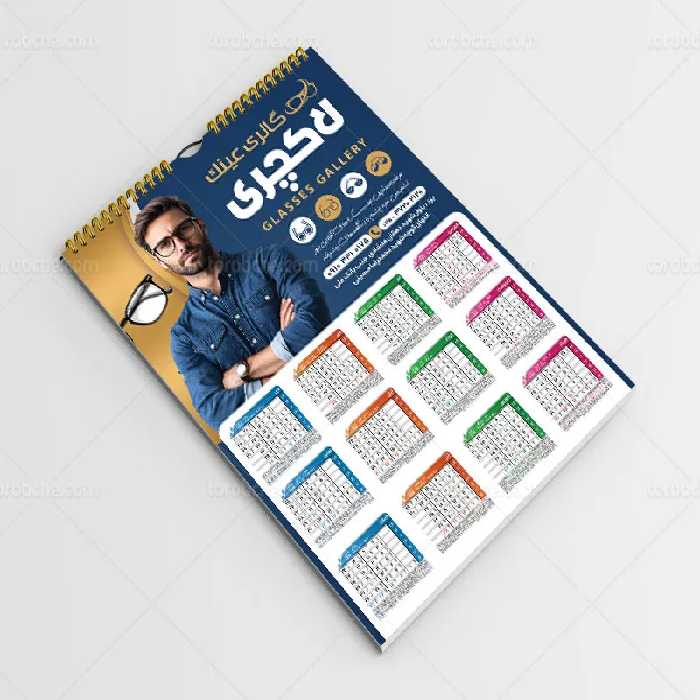 طرح تقویم 1404 فروشگاه عینک | گرافیک با طعم تربچه