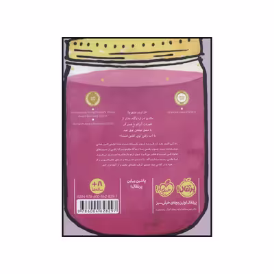 کتاب مثل خوردن آبزالو با همبرگر اثر جولی استرنبرگ انتشارات پرتقال