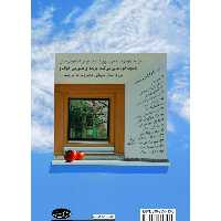 کتاب زمزمه‌های اتاق تنهایی من اثر تورج عاطف انتشارات سبزان