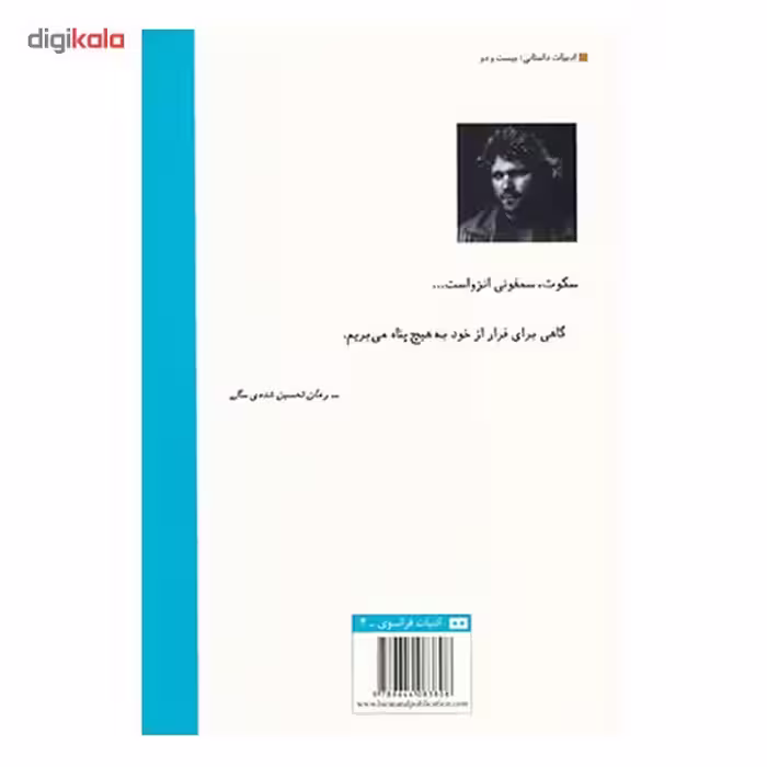 کتاب در پناه هیچ اثر اولیویه آدام
