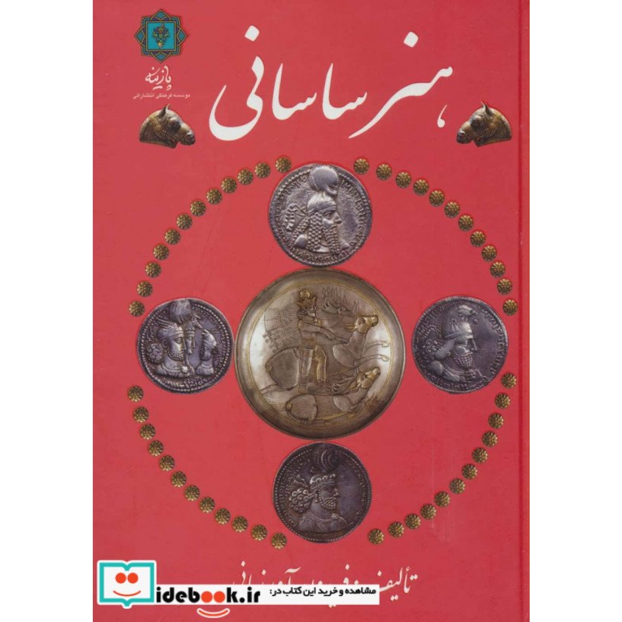 هنر ساسانی