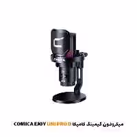 میکروفون گیمینگ کامیکا COMICA EJOY UNI PRO D