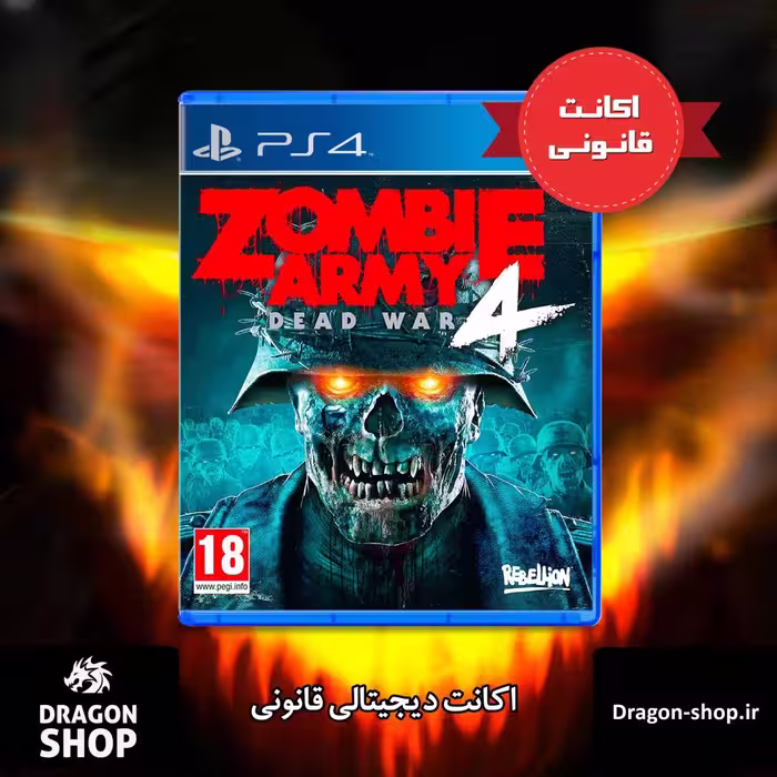 خرید Zombie Army 4 Dead War اکانت قانونی با بهترین قیمت