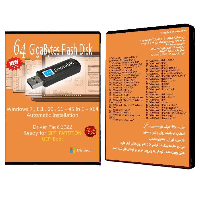 سیستم عامل Windows 7 8.1 10 11 - 45 In 1 - X64 UEFI - Driver Pack 2022 نشر مایکروسافت