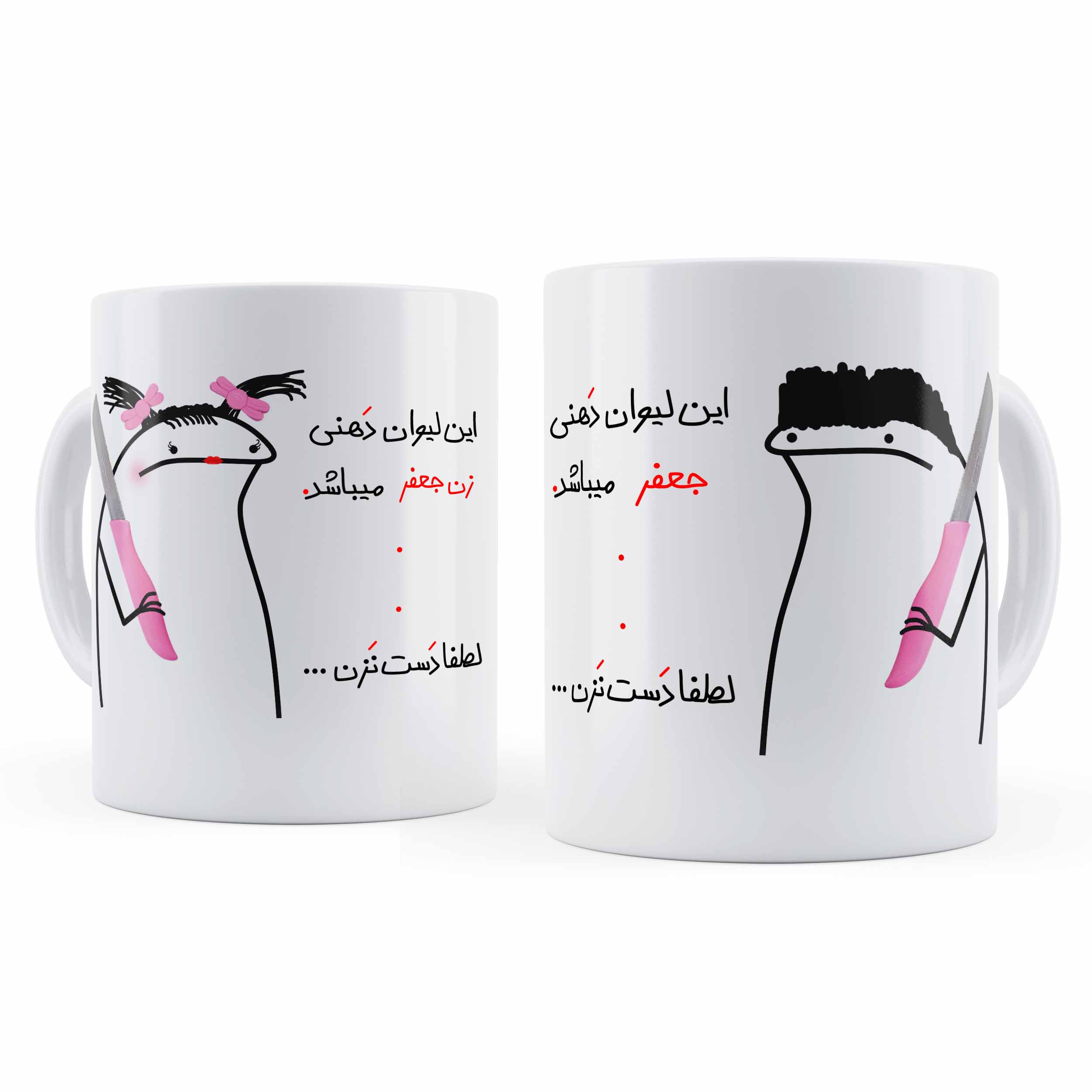 ماگ مدل جعفرو زن جعفر مجموعه 2 عددی