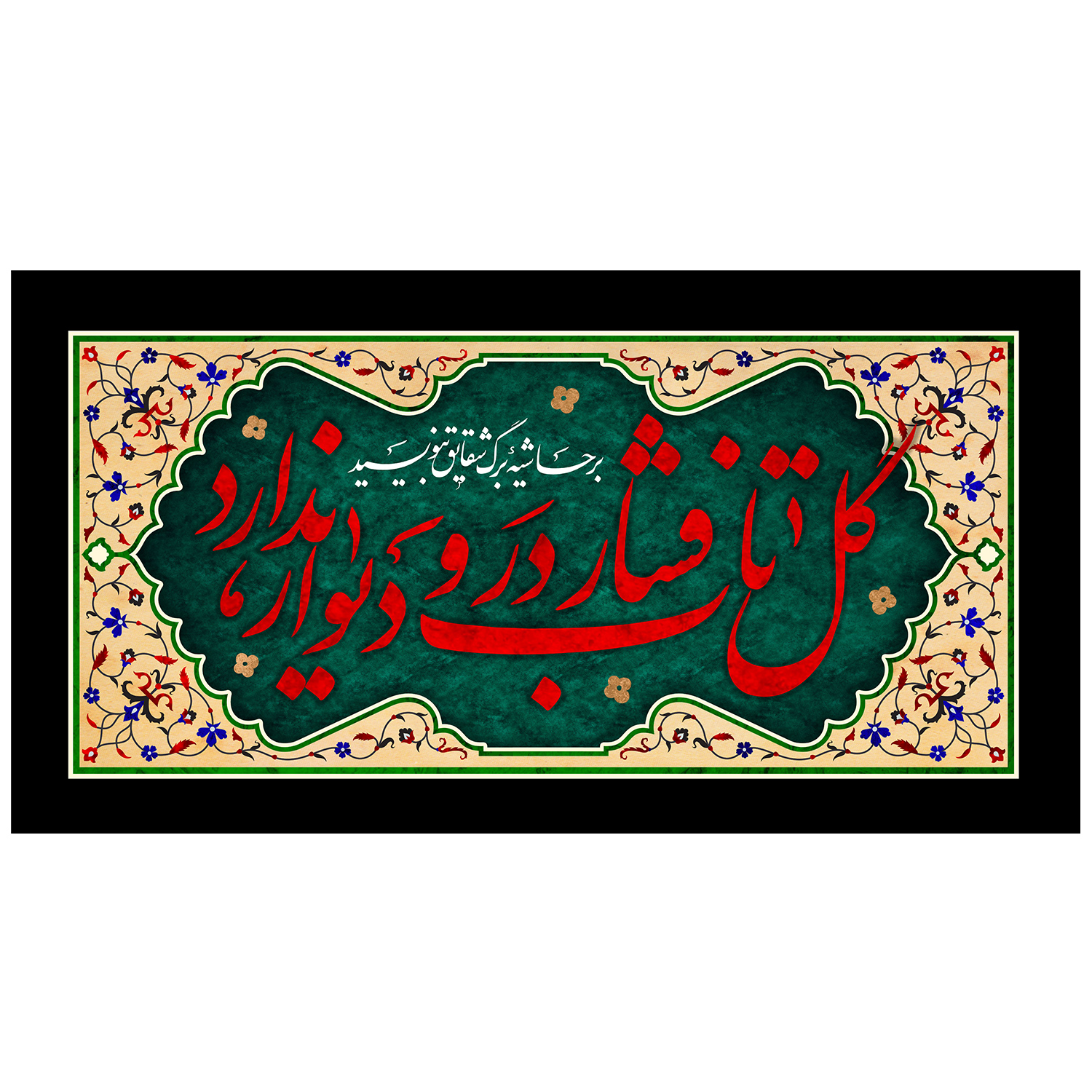 پرچم مدل فاطمیه