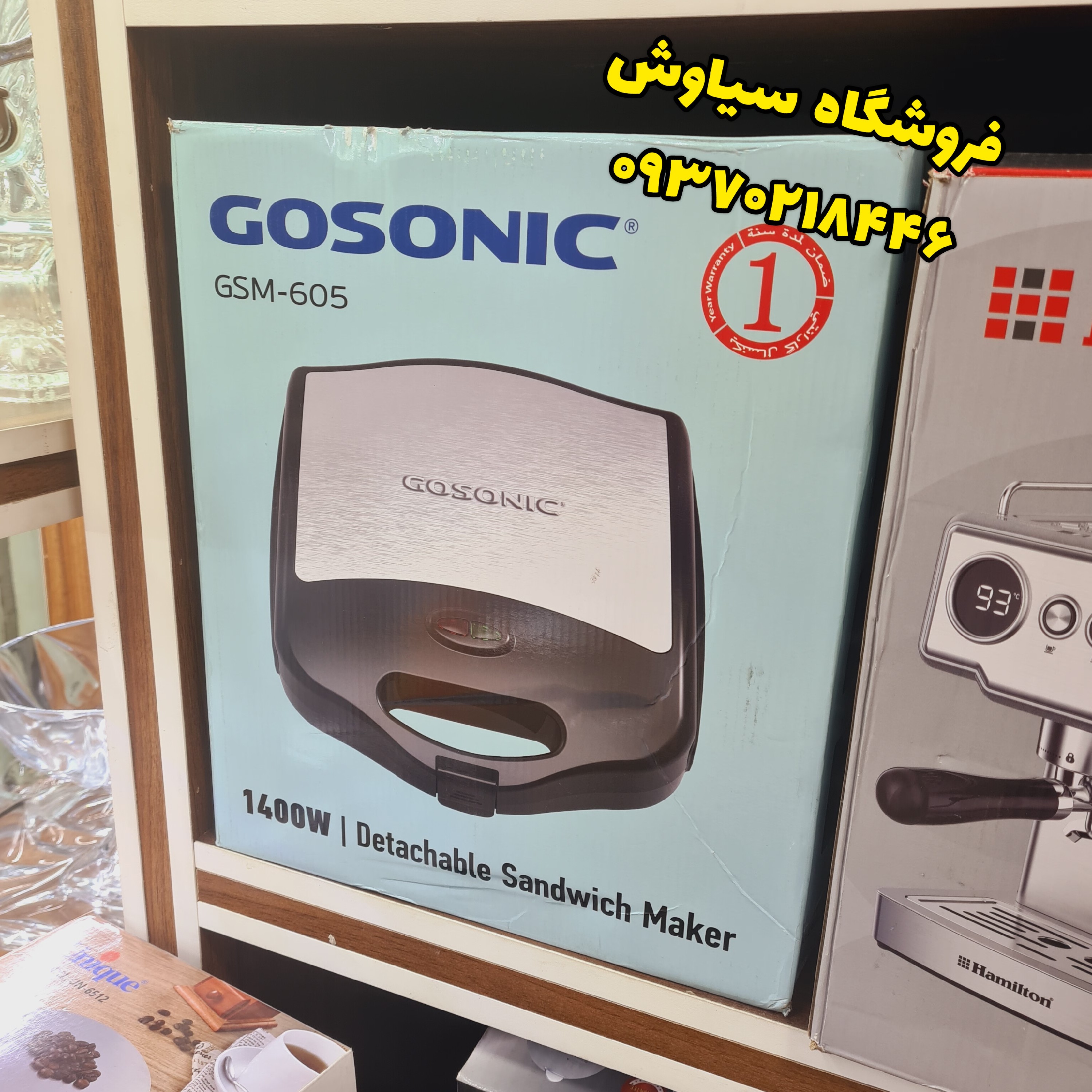 ساندویچ ساز گوسونیک 3 کاره گریل و اسنک و ساز 8 صفحه همه کاره اسنک ساز و وافل ساز