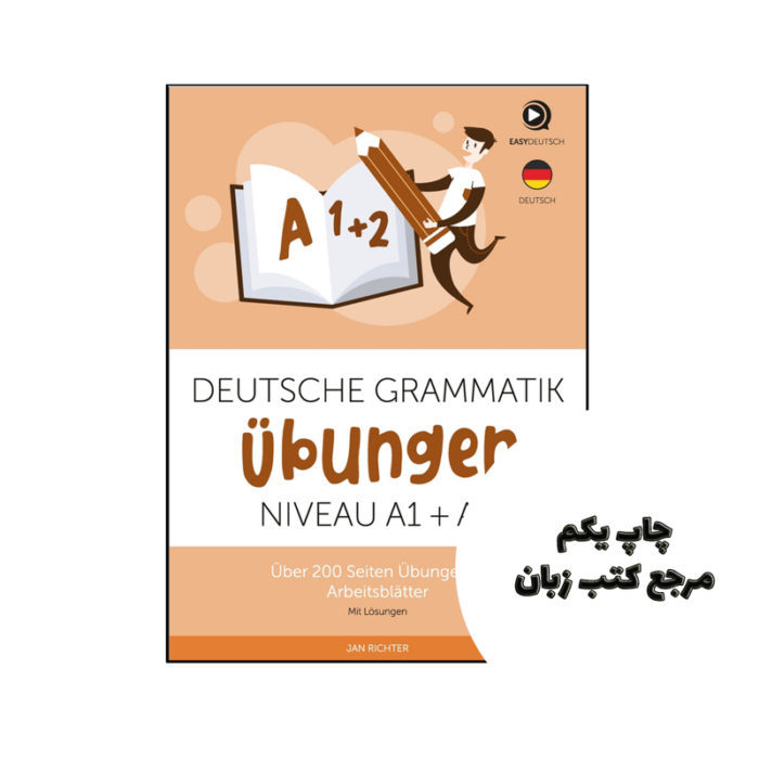 کتاب Deutsche Grammatik Übungen A1 A2 نویسنده Jon Richter
