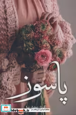 قیمت و خرید کتاب پاسوز اثر فرناز رمضان نیا | ایده بوک