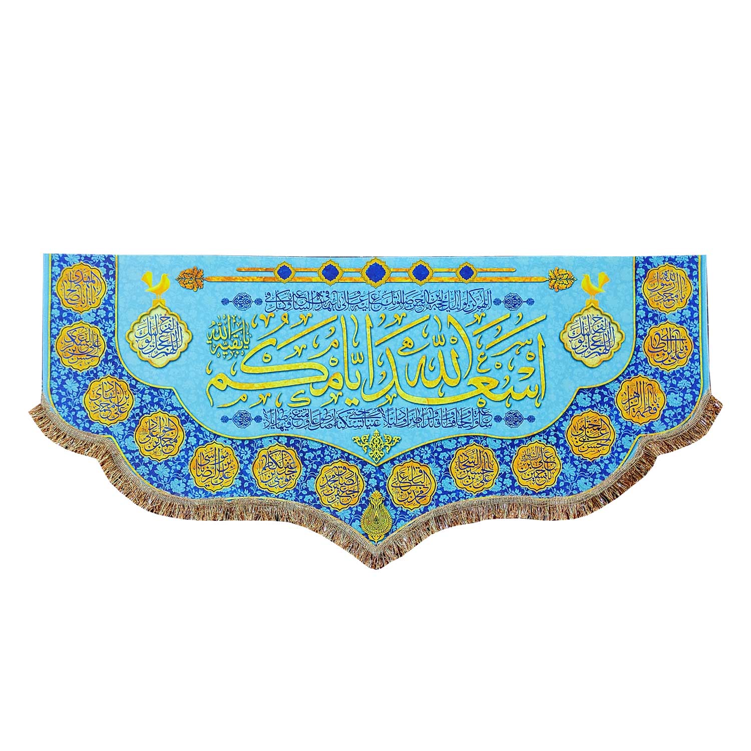 پرچم مدل مذهبی طرح اسعد الله ایامکم و اسامی چهارده معصوم