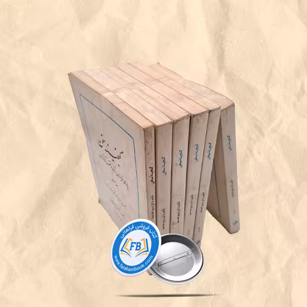 گنجینه سخن شومیز6جلدی