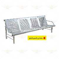 صندلی انتظار پانچی 4 نفره