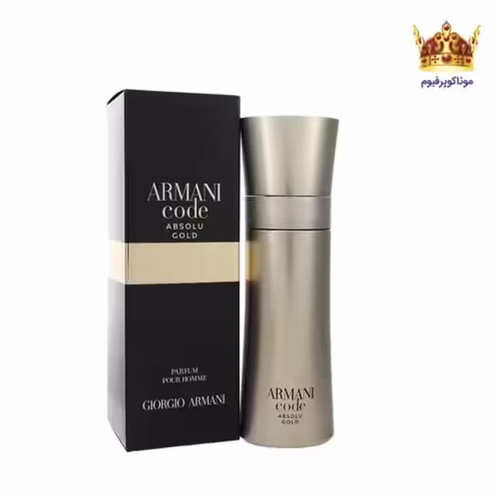 عطر جورجیو آرمانی آرمانی کد ابسولو گلد | قیمت Giorgio Armani Armani Code Absolu Gold | موناکوپرفیوم