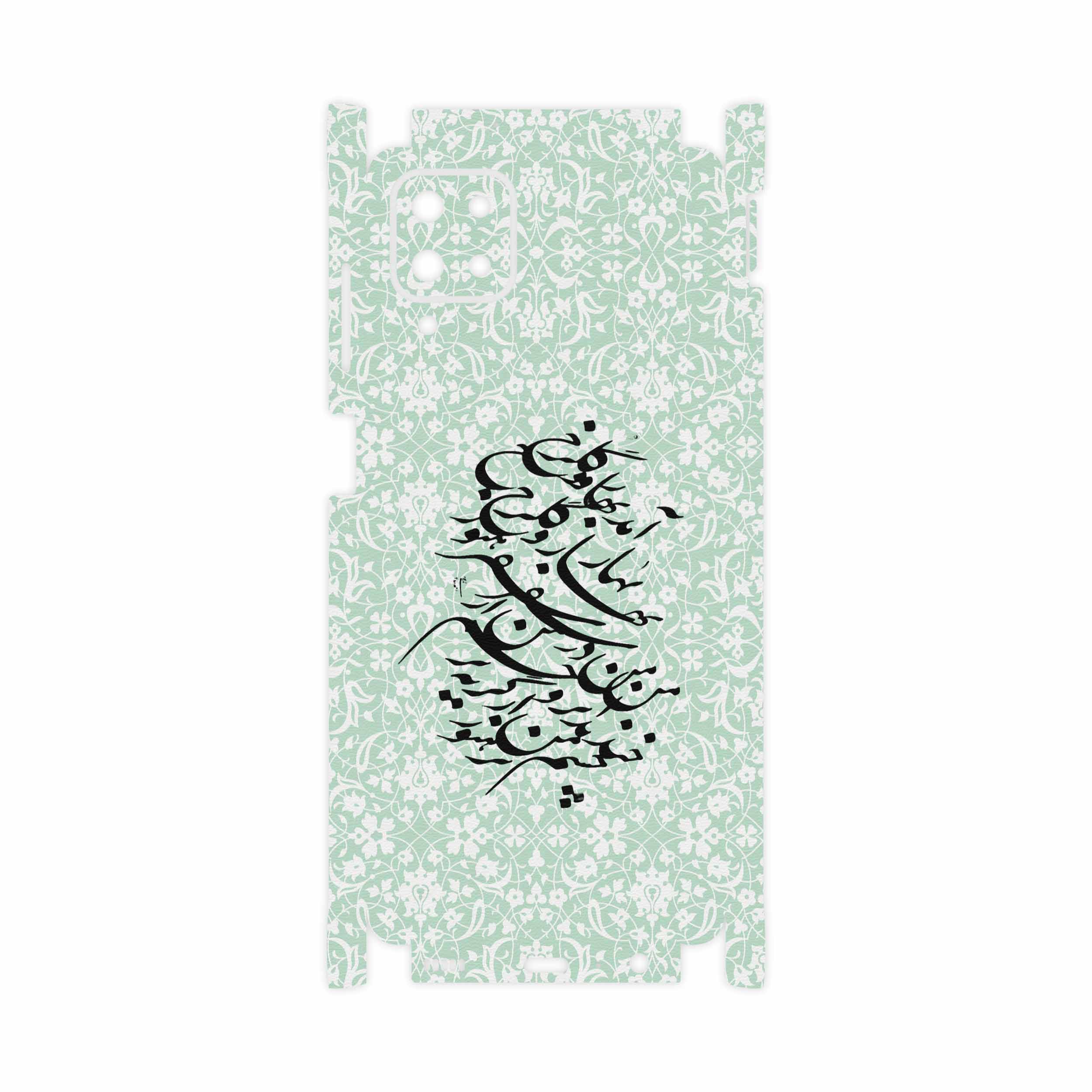 برچسب پوششی ماهوت مدل Nastaliq-3-FullSkin مناسب برای گوشی موبایل سامسونگ Galaxy A12 Nacho