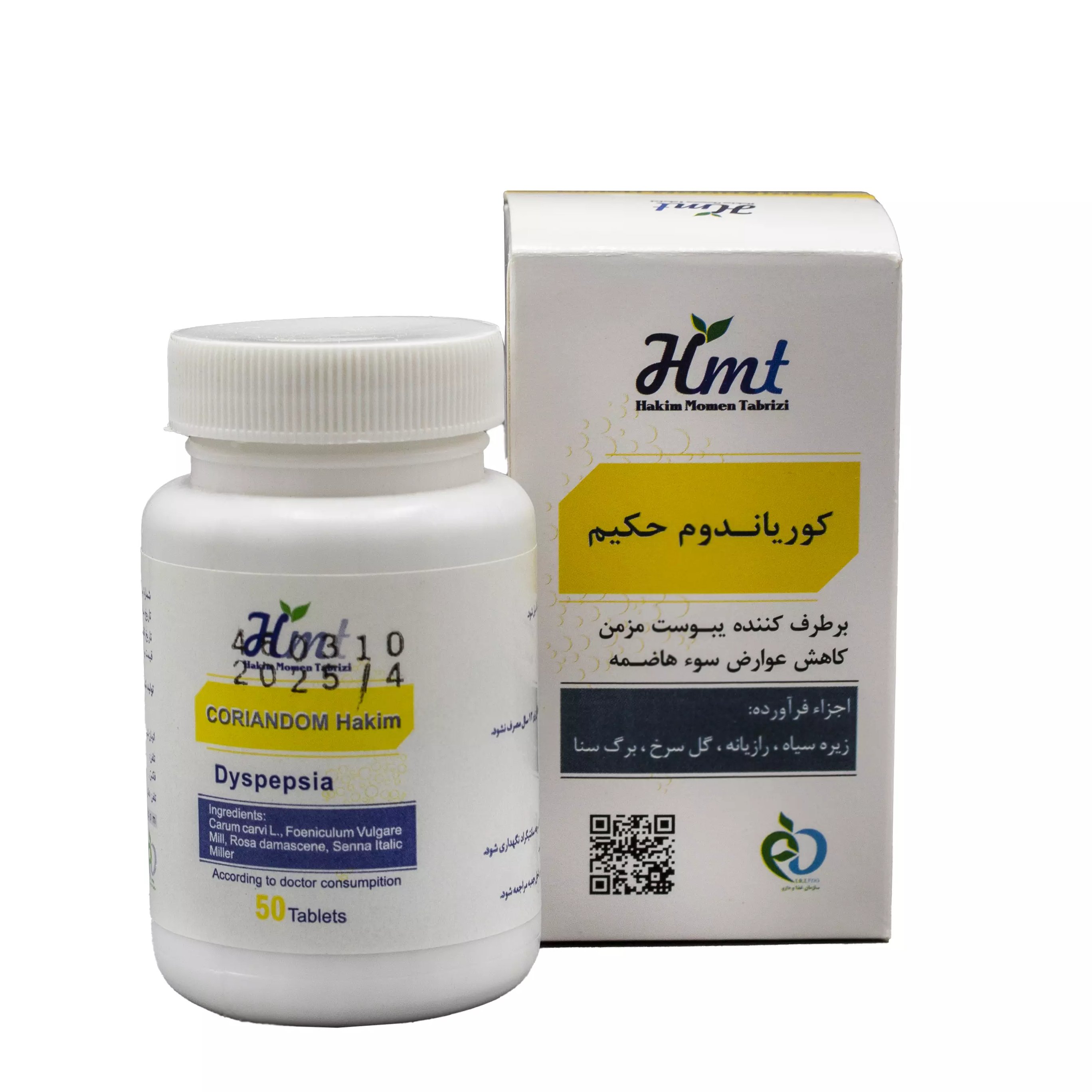 ترکیب گیاهی کوریاندوم حکیم مومن