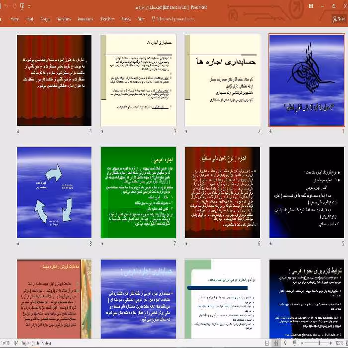 پاورپوينت حسابداری اجاره ها