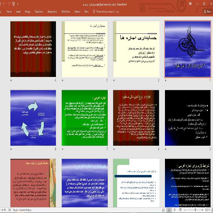 پاورپوينت حسابداری اجاره ها