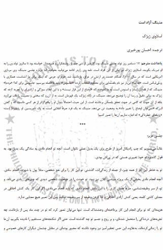 دانلود رایگان کتاب منینگ آزاد است فرمت pdf