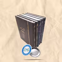 شرف نامه از پنج کنج نظامی  رحلی