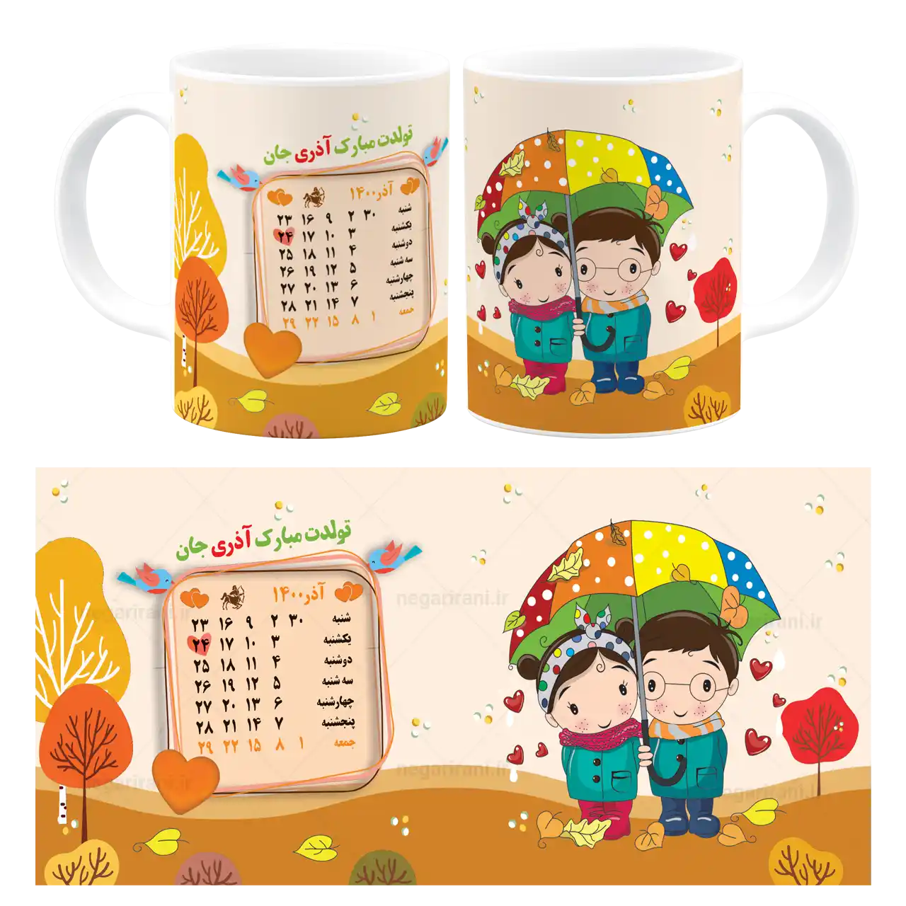 ماگ تولدت مبارک آذری جان مدل AV 38