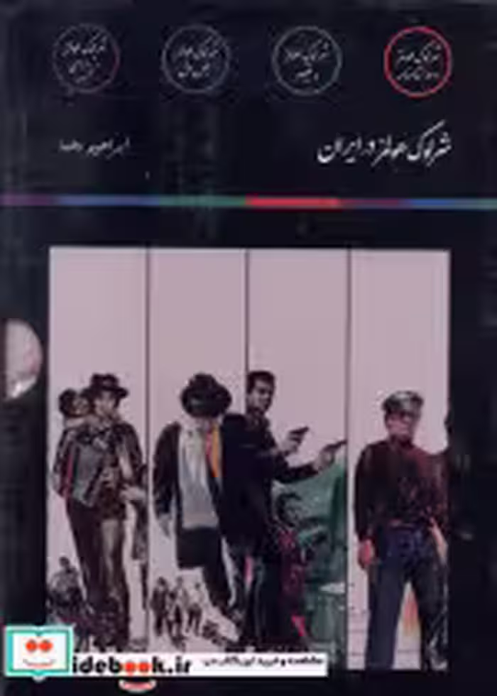 قیمت و خرید کتاب شرلوک هولمز 4جلدی،باقاب مون | ایده بوک