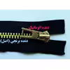زیپ کد ATU2 بسته 2 عددی