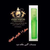 عطر 12 گرمی  آریانا گرند