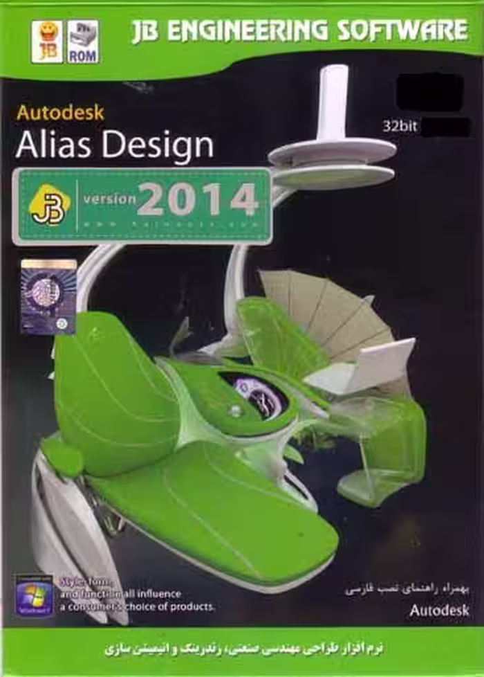نرم افزار ویندوز autodesk alias design 2014 64bit