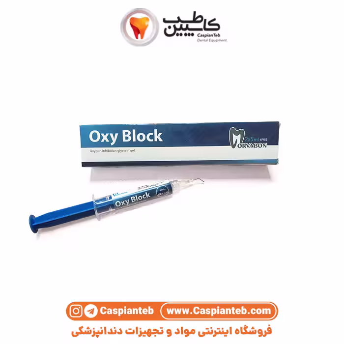 مشخصات، قیمت و خرید اکسى بلاک مروابن Oxy Block