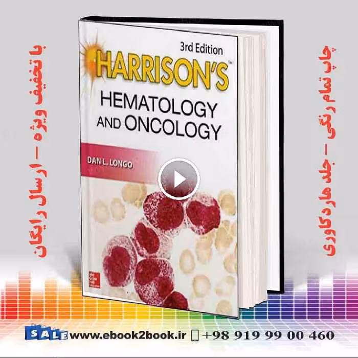 Harrison’s Hematology and Oncology 3rd Edition