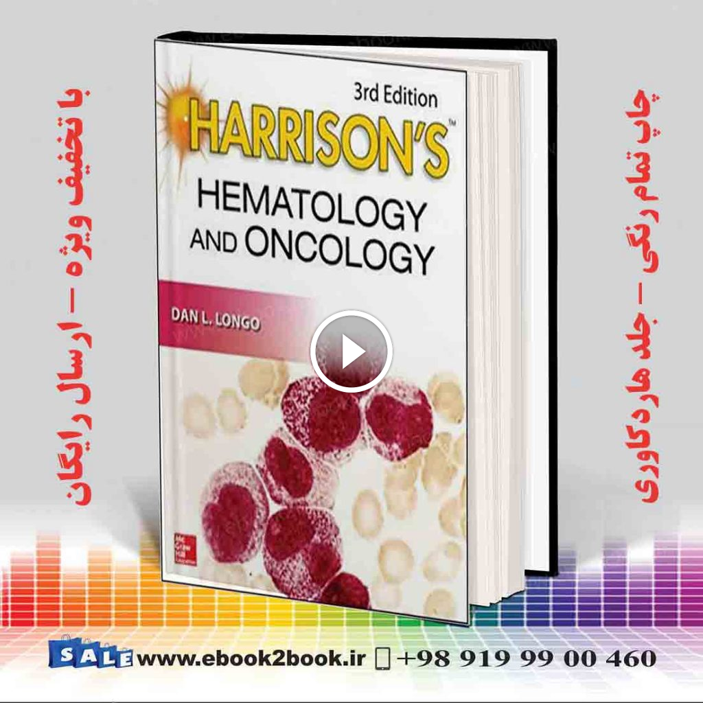 Harrison’s Hematology and Oncology 3rd Edition