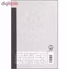 کتاب همصحبتی با خیال گفت و گو با واقعیت اثر مایلز کینگتن انتشارات فرهنگ جاوید