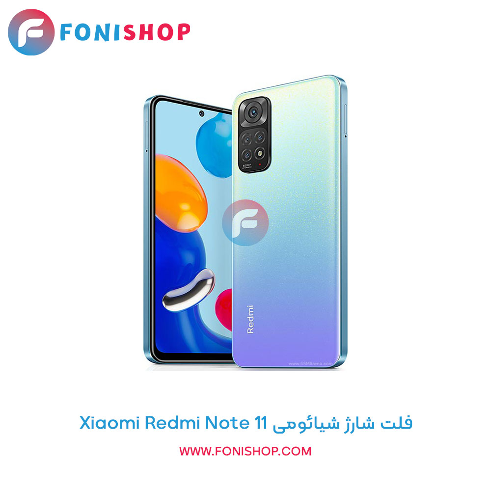 فلت شارژ شیائومی Xiaomi Redmi Note 11