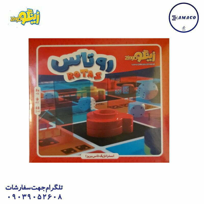 روتاس زینگو