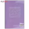 کتاب پارچه فروش عاشق اثر محمدصالح علاء نشر نیماژ