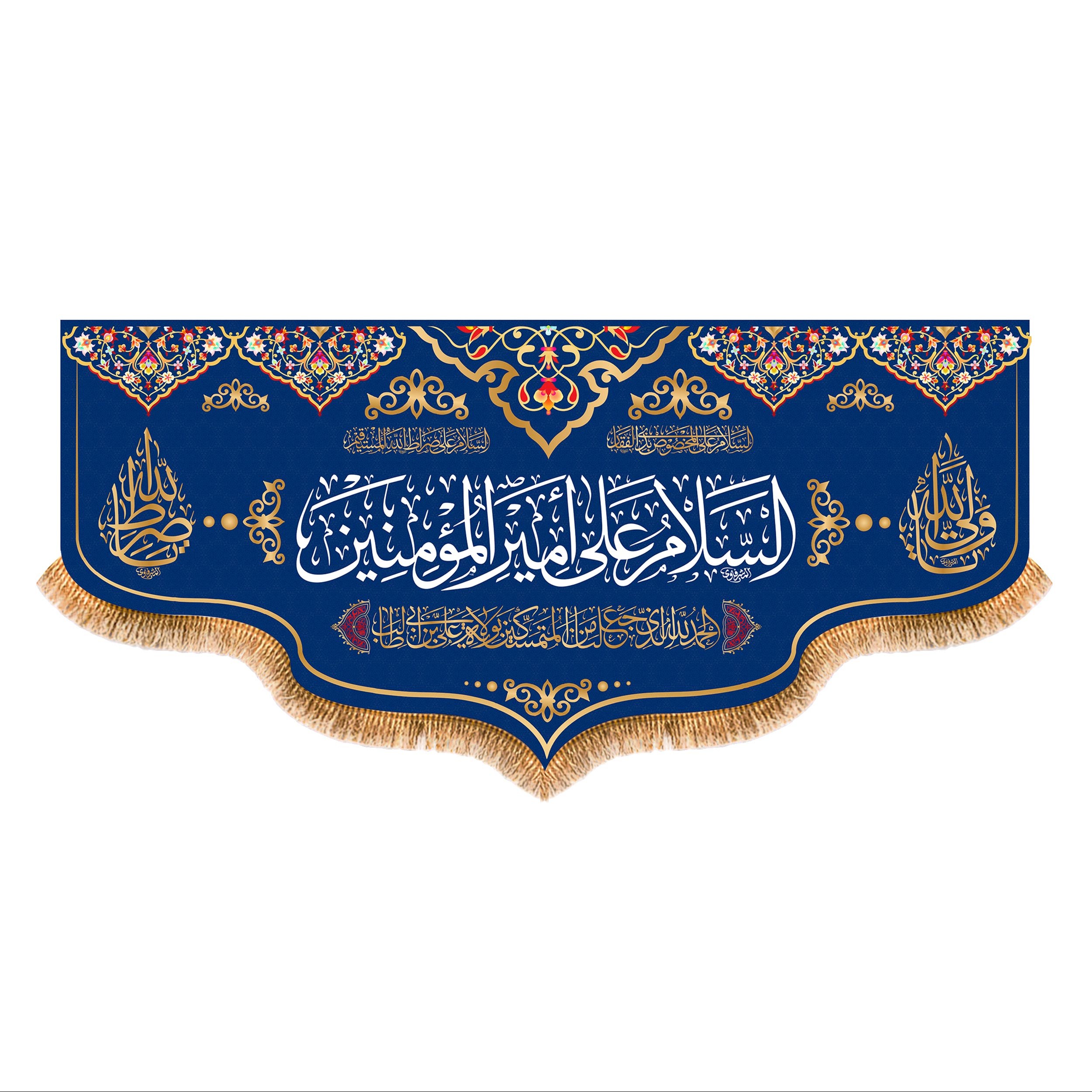 پرچم پشت منبری ولادت حضرت علی (ع) سایز 150x70 سانتی متر کد  7145