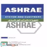 قیمت و خرید کتاب ASHRAE تجهیزات انرژی خورشیدی | ایده بوک