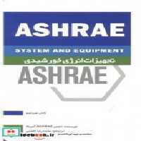 قیمت و خرید کتاب ASHRAE تجهیزات انرژی خورشیدی | ایده بوک