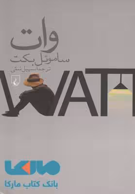 وات نشر ققنوس