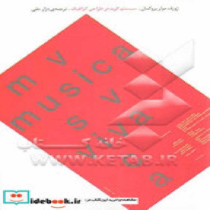 قیمت و خرید کتاب سیستم گرید در طراحی گرافیک | ایده بوک