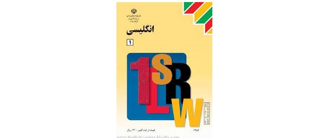 بسته کامل آموزش درس سوم زبان انگلیسی 1 دبیرستان ( داستانی درباره نیوتن: A story about Newton )