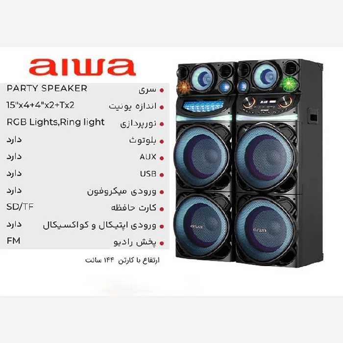 اسپیکر جفتی بلوتوثی آیوا مدل 2151 با ضمانت 18 ماهه ارسال رایگان