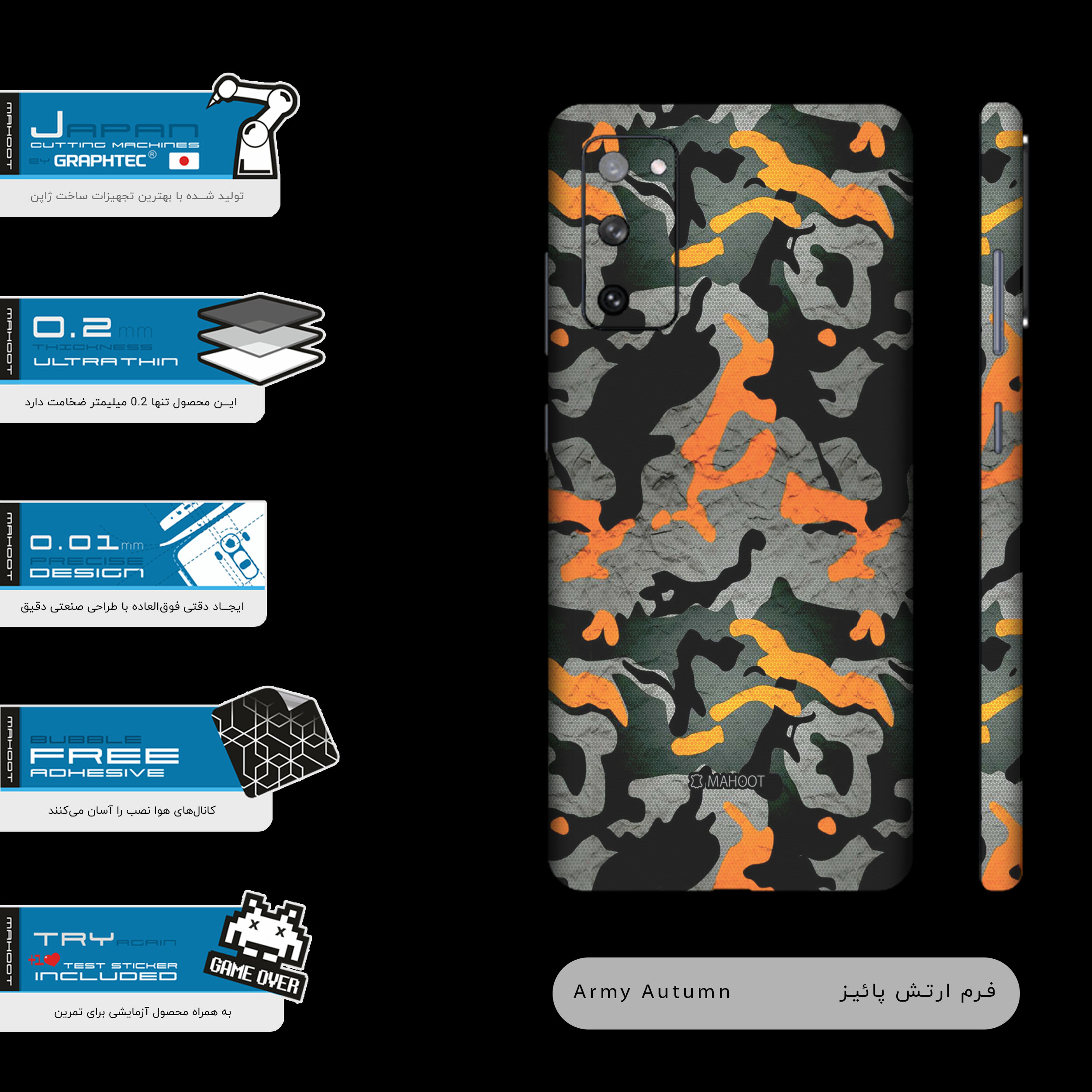 برچسب پوششی ماهوت مدل Autumn-Army-FullSkin مناسب برای گوشی موبایل سامسونگ Galaxy S20 FE