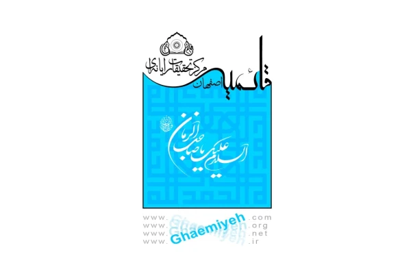 کتاب فرهنگ جامع تاریخ ایران - کتابخانه مجازی واتیکان