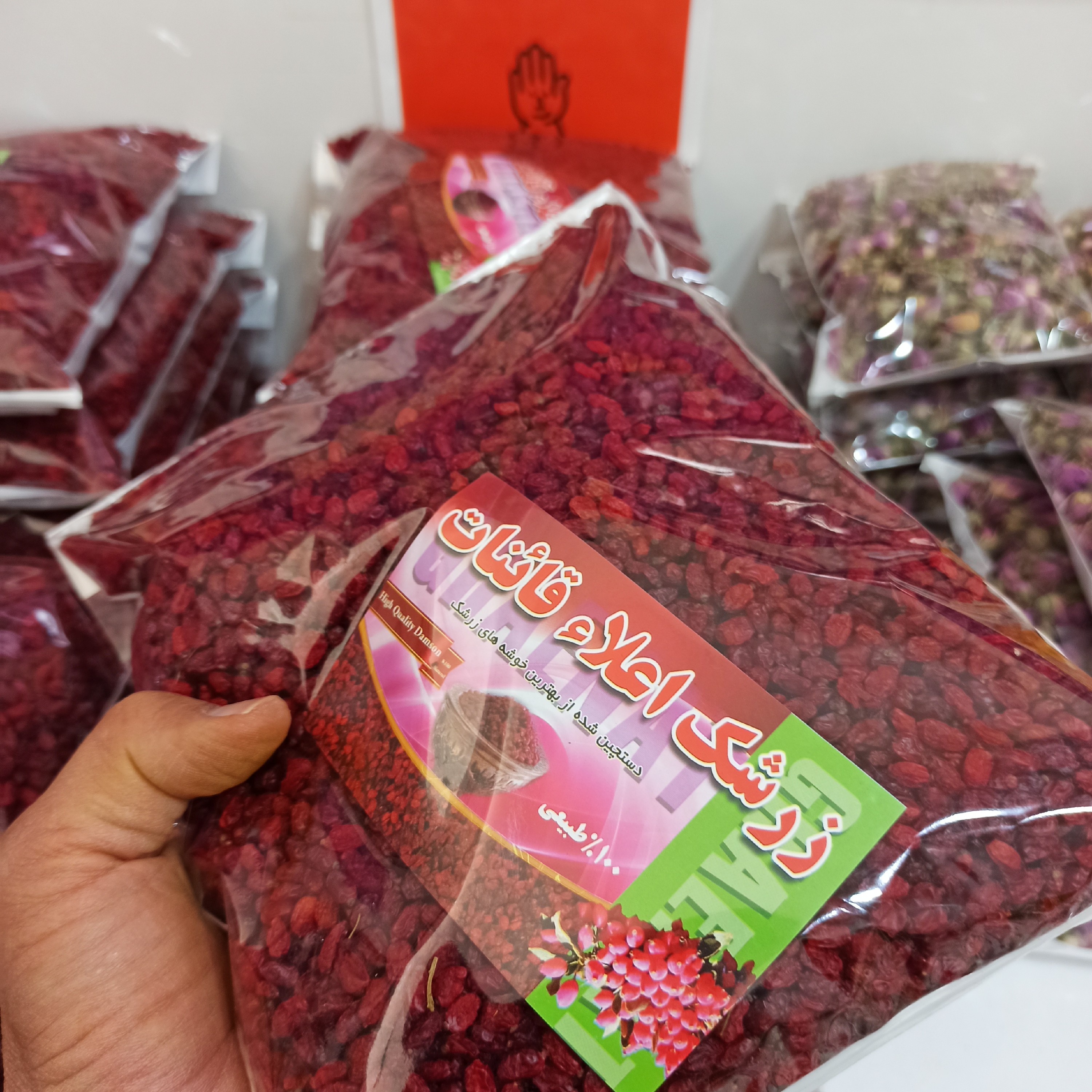 زرشک پفکی 200 گرمی محصول خاص قاینات برداشت پاییز 1403