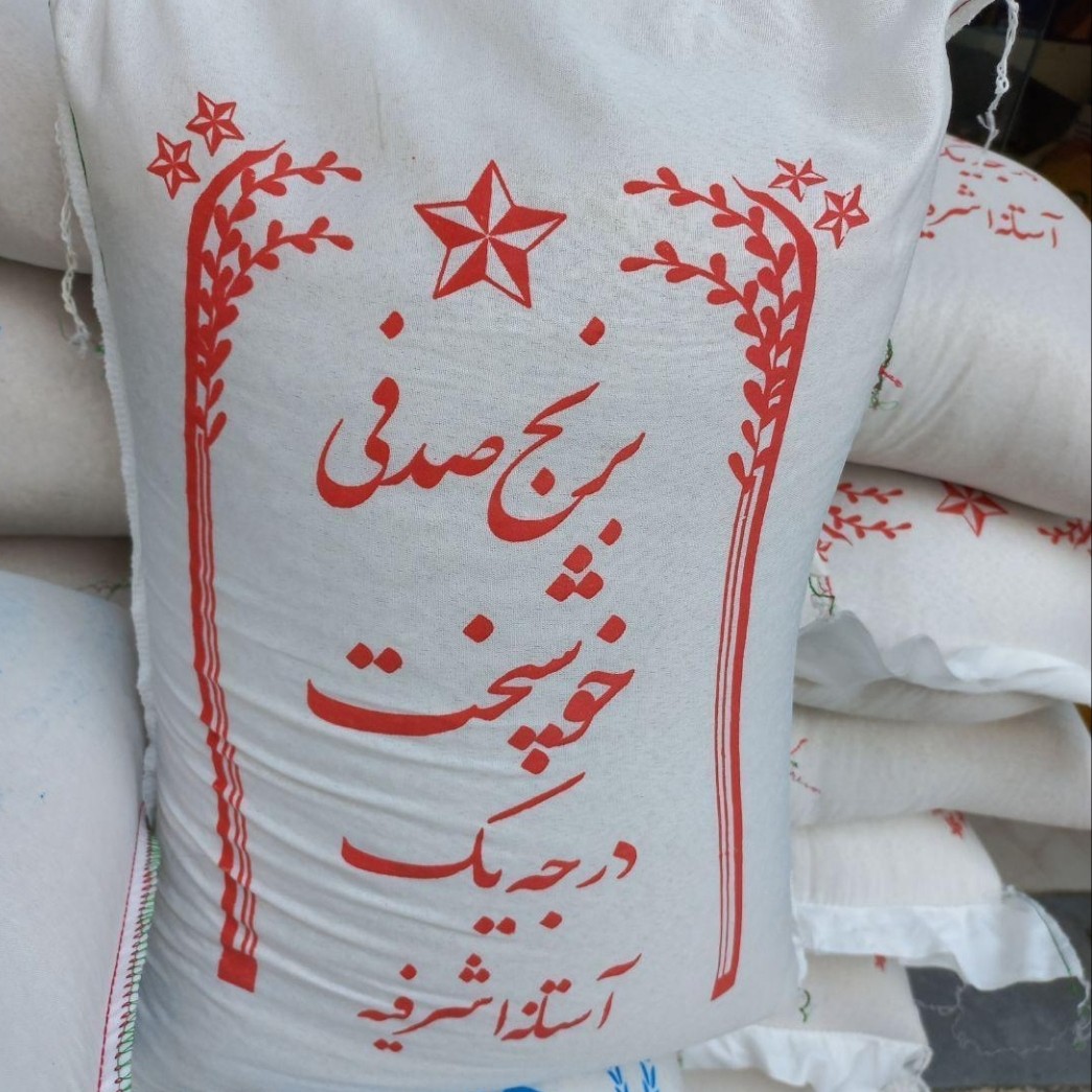 فروش ویژه برنج خوشپخت همراه هدیه رایگان 