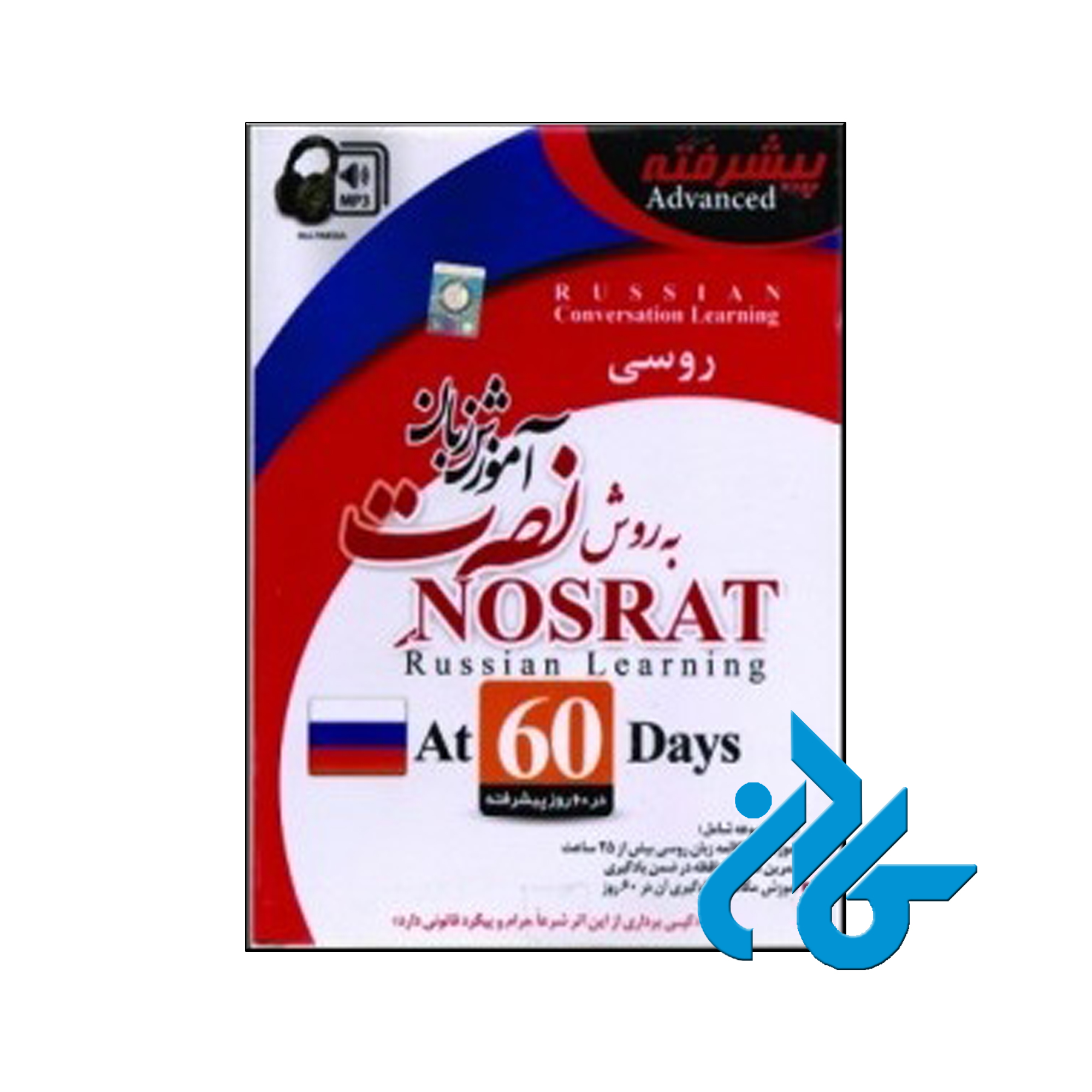 آموزش زبان روسی نصرت در 60 روز | تا 50% تخفیف | فروشگاه اینترنتی کادن