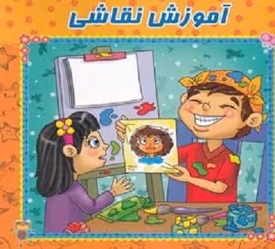 آموزش نقاشی(وایت‌بردی)آدرینا #